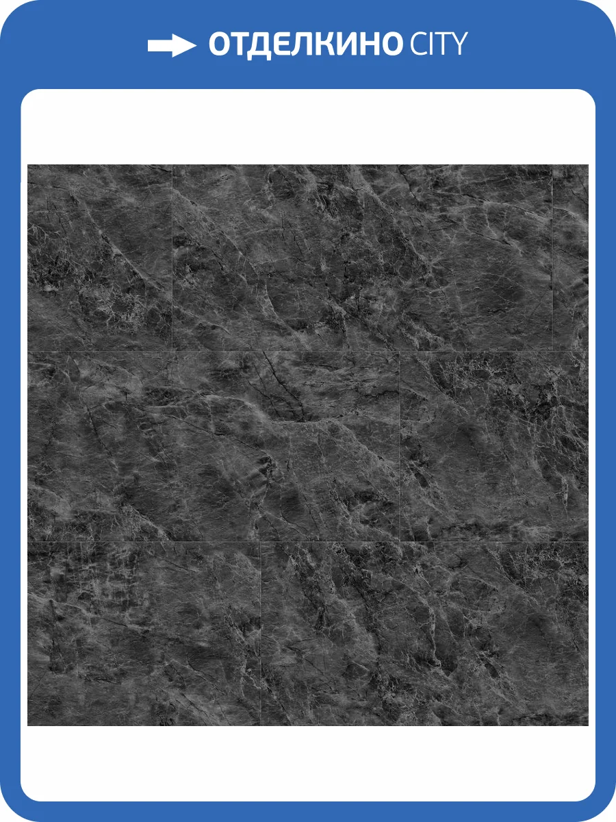 SPC Ламинат Alta Step Arriba 5/43 4V SPC9909 Мрамор Имперадор темный 610x305 фото 2