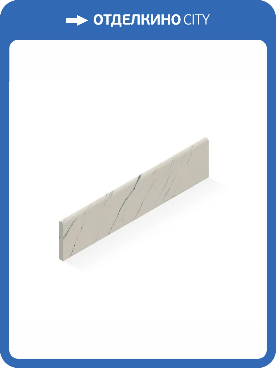 Плинтус Atlas Concorde Russia Forte dei Marmi 610130005346 Lilac Battiscopa Cer / Форте Де Марми Лилак Цер 7.2x80 фото 14