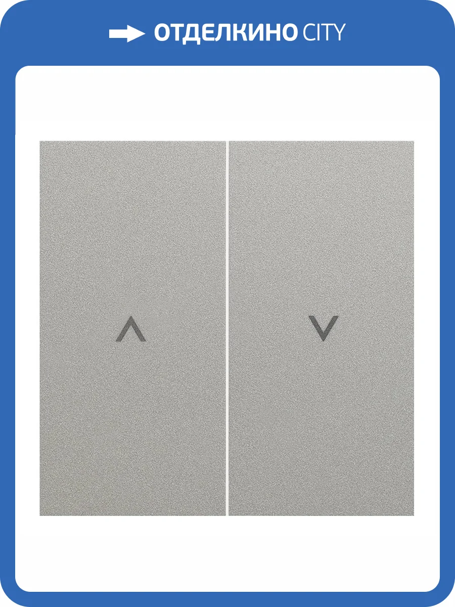 Клавиши выключателя для жалюзи Rikett 35613 PL платина фото 2