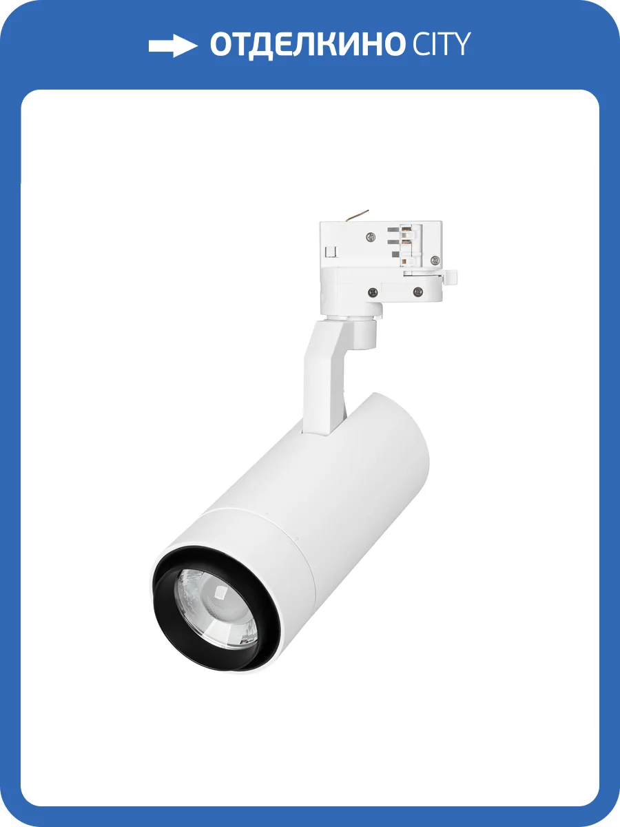 Светильник на штанге Arlight Gelios 039157 фото 16