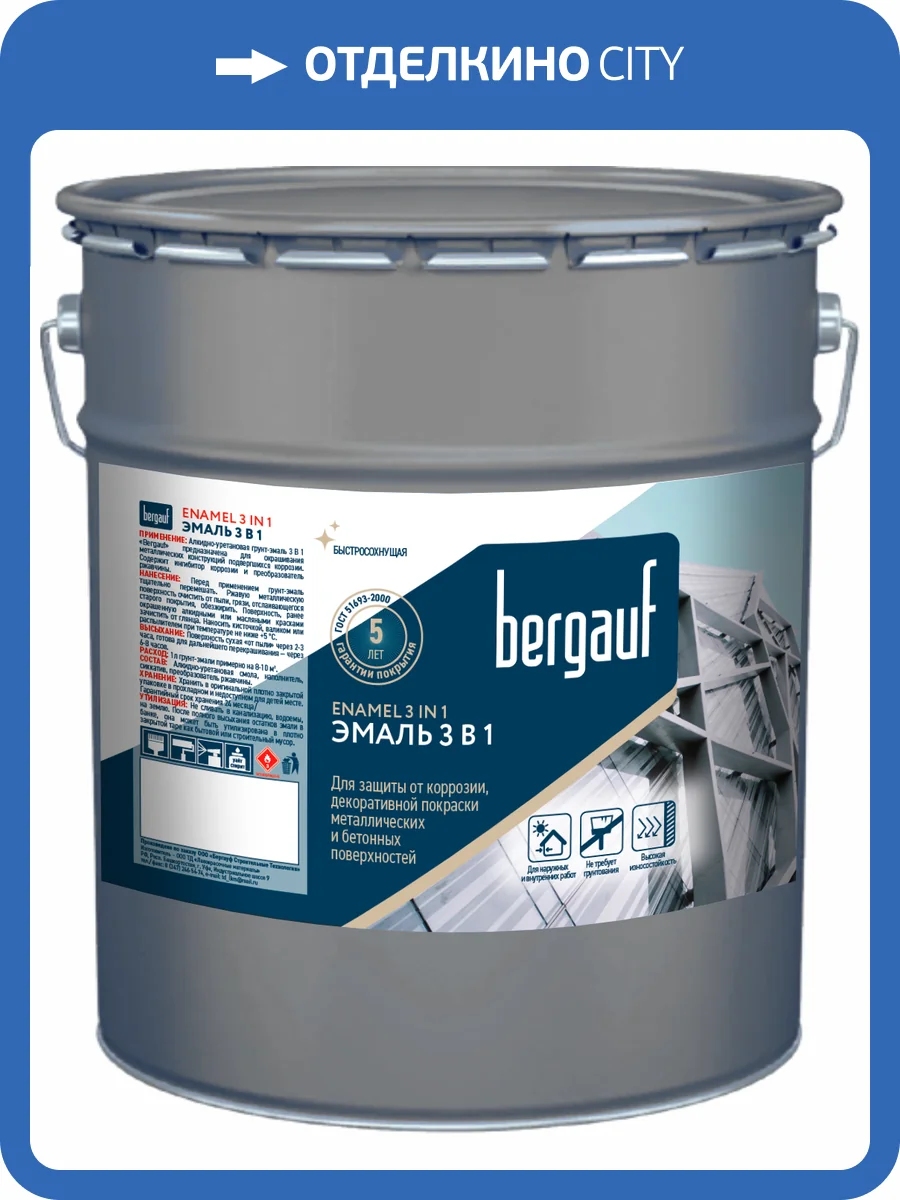 Грунт-эмаль Bergauf Enamel 3 in 1 белая 1.8 кг фото 3