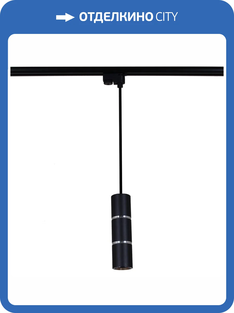 Трековый светильник Reluce Technical 16005-9.3-001IL GU10 BK фото 3