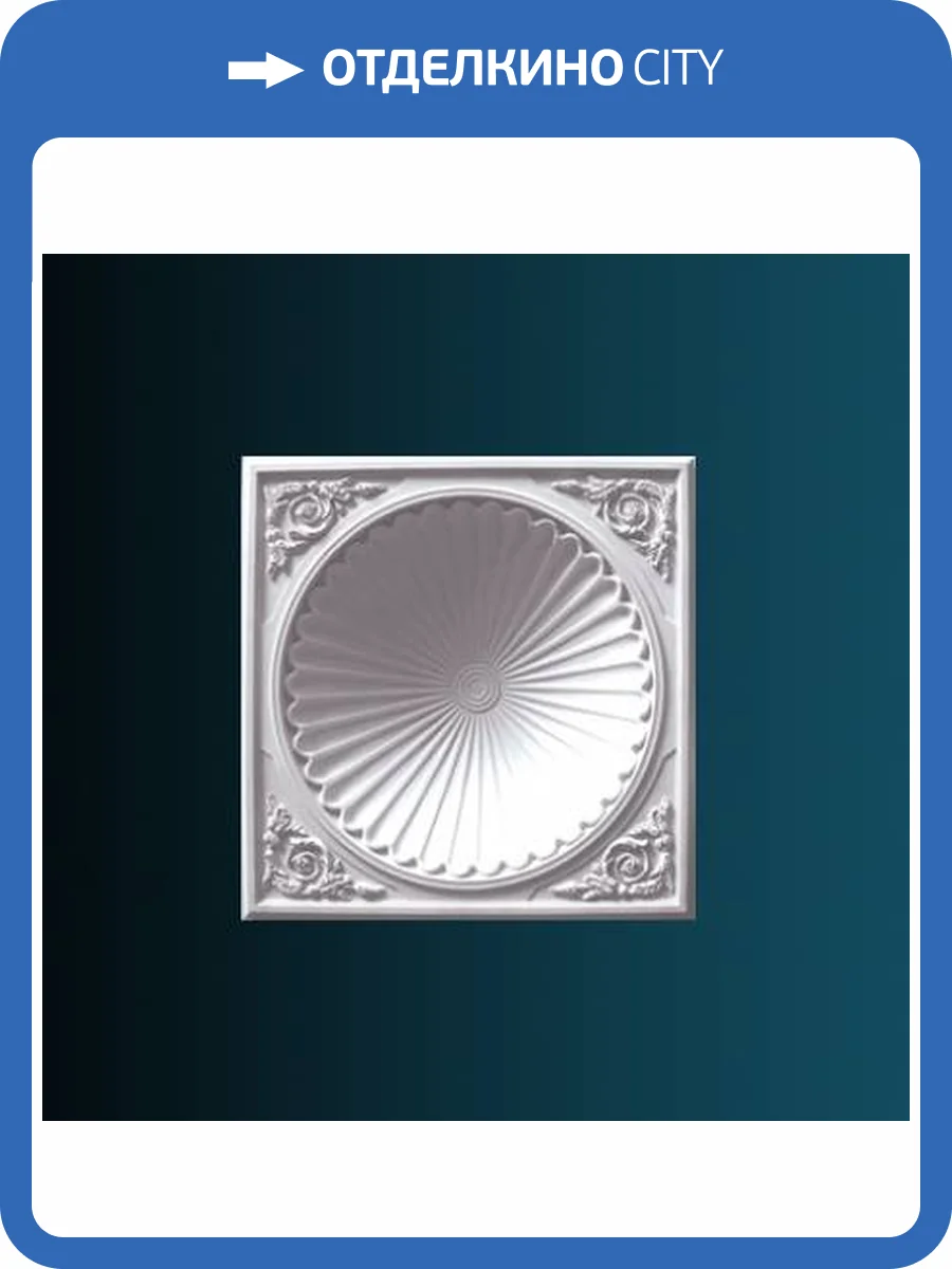 Купол Перфект B2014 98x19.4x98 фото 2