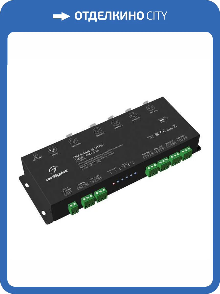 Сплиттер Arlight Smart 28435 фото 5