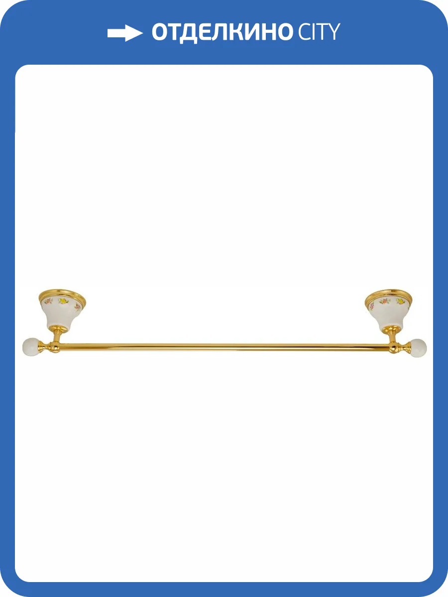 Полотенцедержатель Migliore Provance 17708 золото фото 3