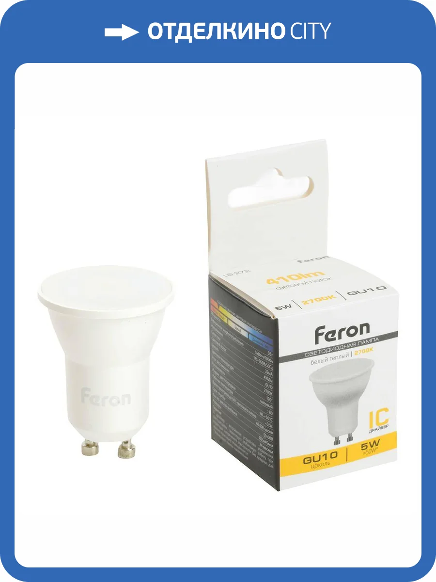 Лампа светодиодная Feron 51221 фото 2