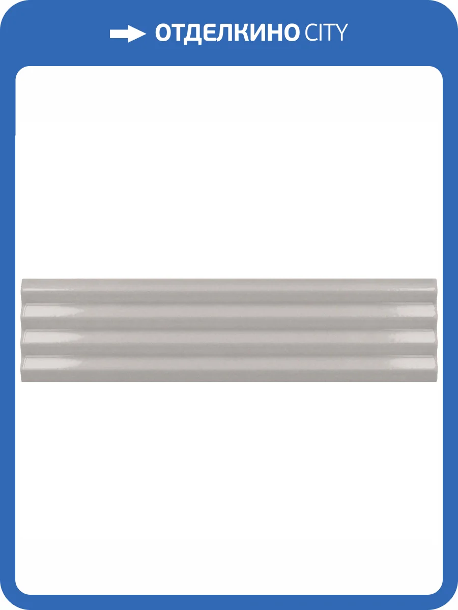 Керамическая плитка Equipe Costa Nova 28474 Praia Grey 5x20 фото 4