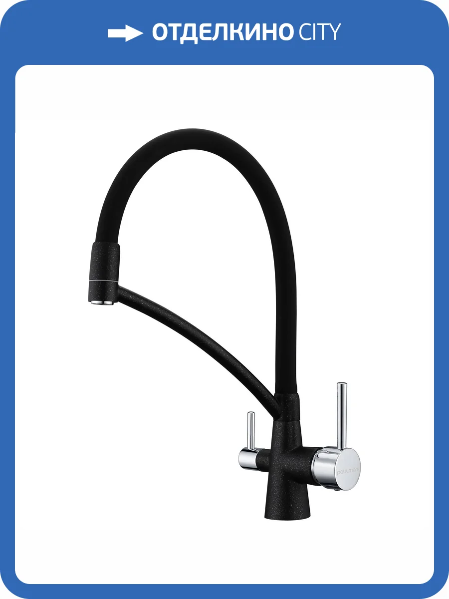 Смеситель для кухни Paulmark Siegen Si213111-BLM с гибким изливом, черный фото 8