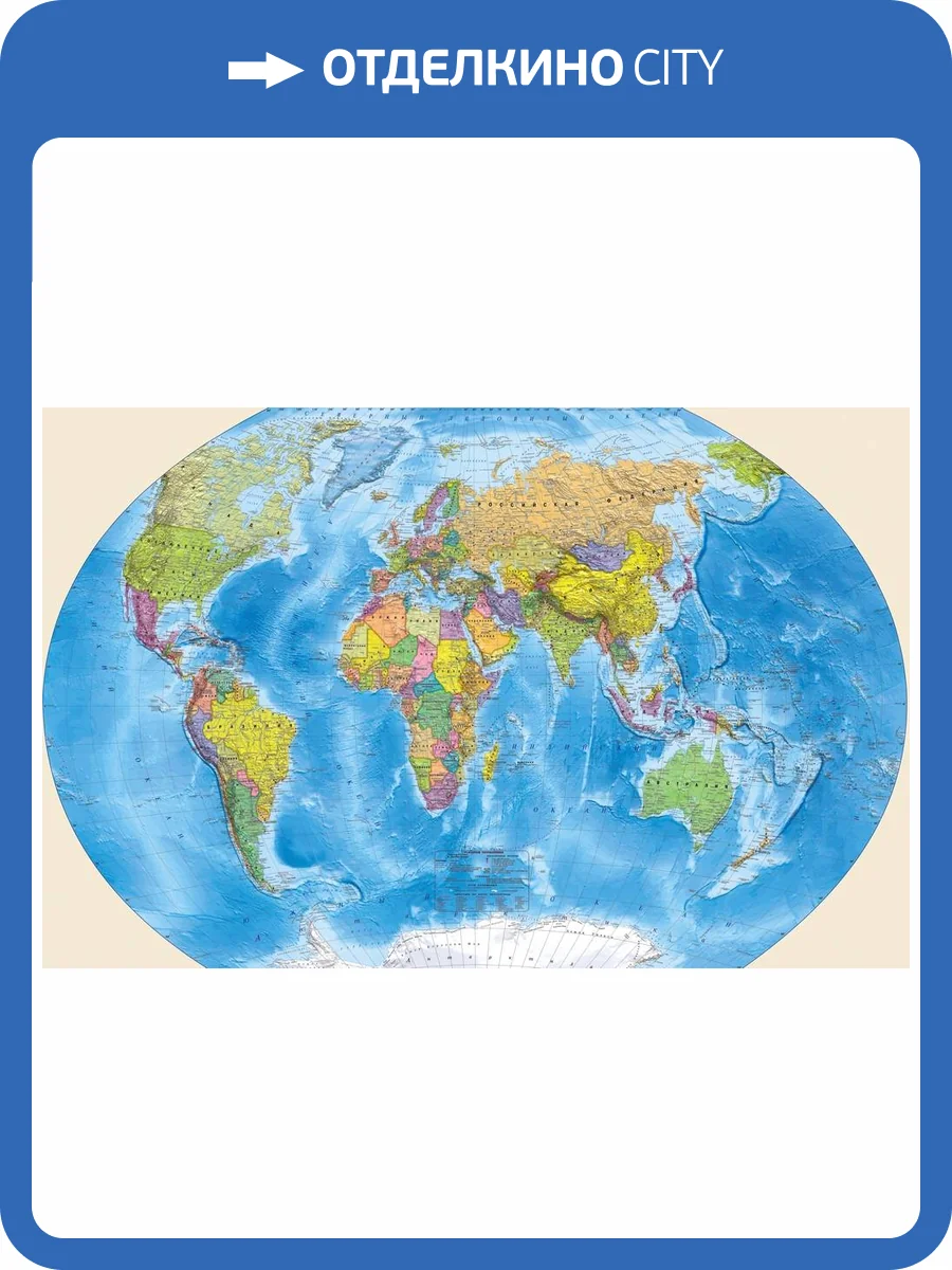3D Фотообои Artegrafico «Мир политическая карта» MAP003 канвас фото 2
