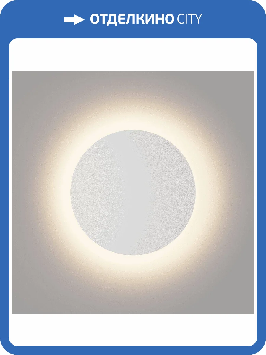 Настенный светильник DesignLed GW Circus 3041 фото 5