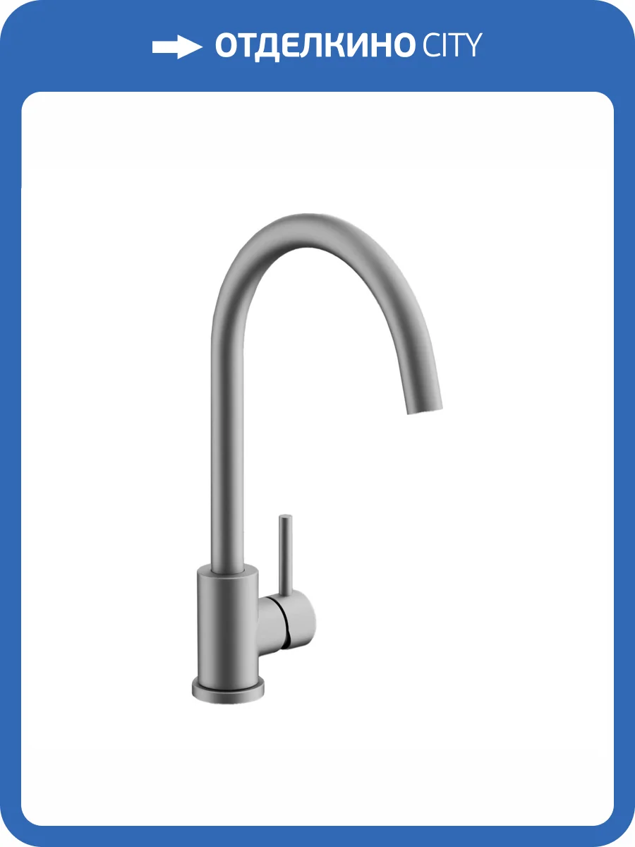 Смеситель для кухни Belz B70809-1 сатин фото 3