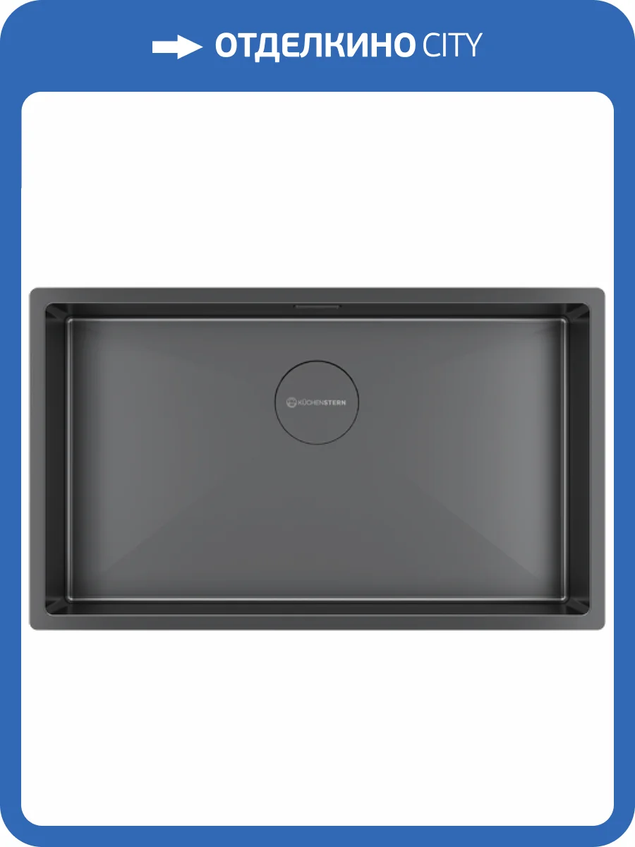 Мойка кухонная Kuchenstern Kraft 80 504GM50 вороненая сталь фото 4