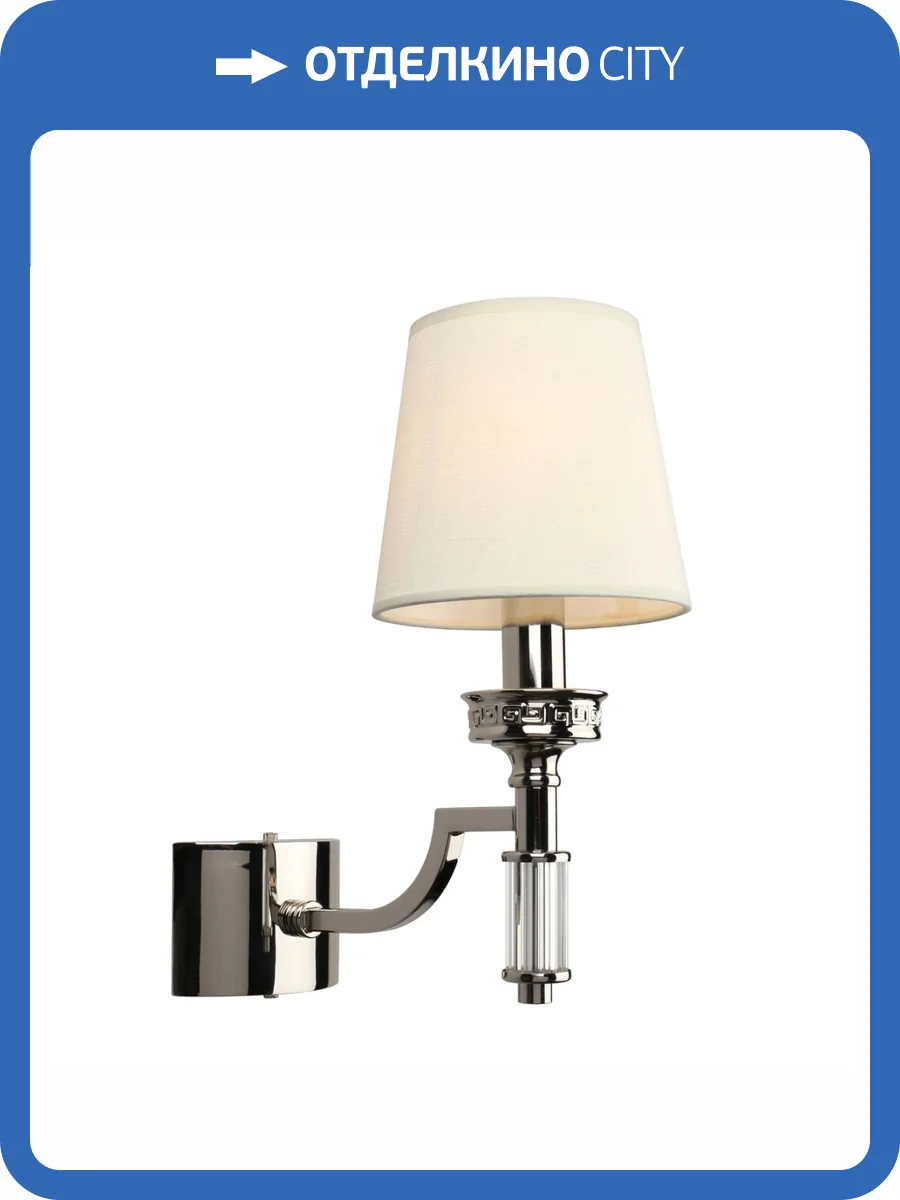 Бра Aployt Patricia APL.716.01.01 фото 2