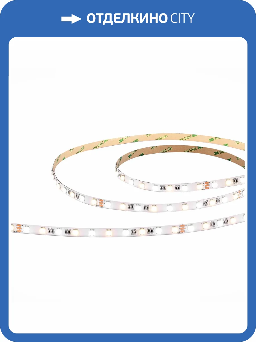 Светодиодная лента SMD5050 ST Luce ST020.018.20 фото 2