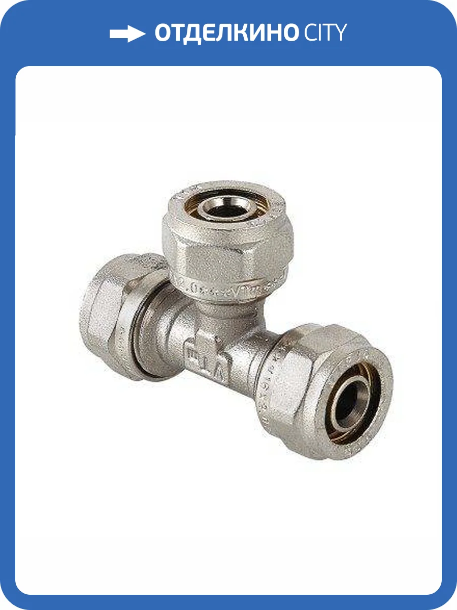 Тройник обжимной VALTEC 26х20х20, VTm.331.N.262020 фото 2
