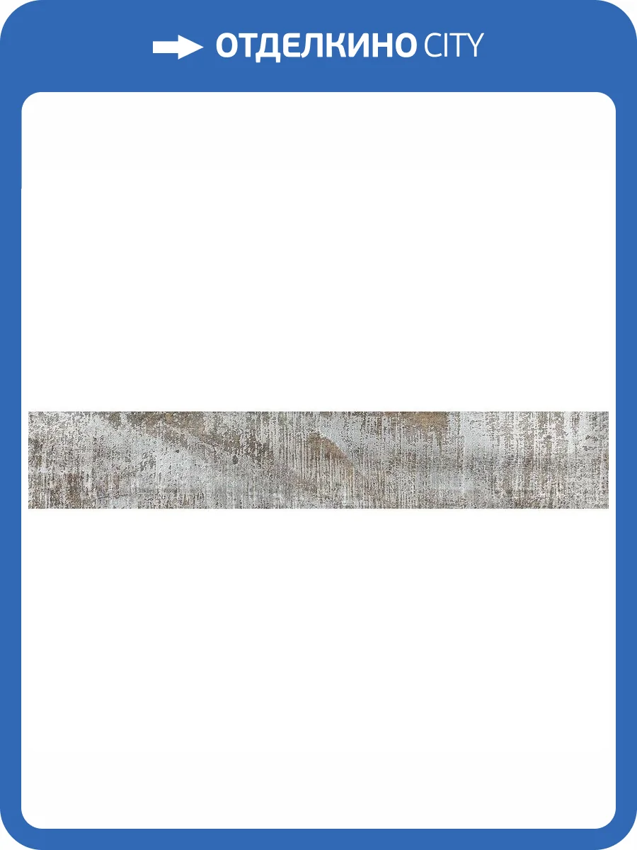 Керамогранит Oset Sherwood Grey 15x90 фото 2