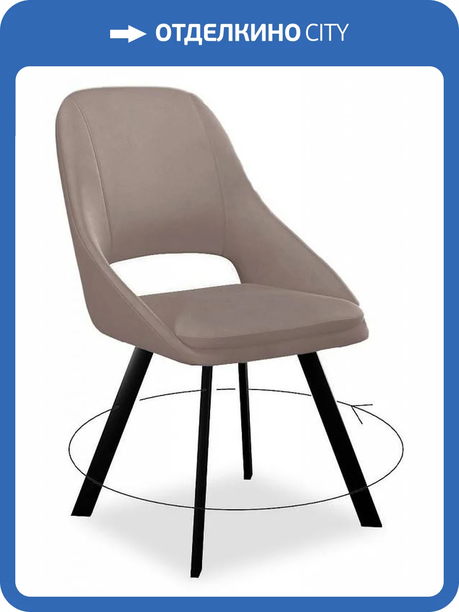 Стул Дик DikLine 247 00-00066461 капучино Z48 фото 5