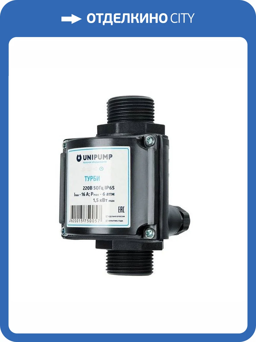 Блок управления насосом UNIPUMP ТУРБИ фото 3