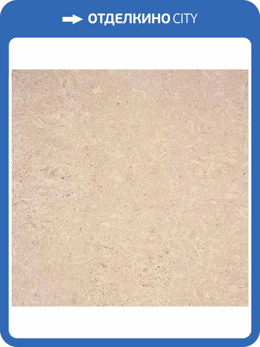 Пробковое покрытие Corkstyle Ecocork Madeira creme Клеевое 915x305x6 фото 3