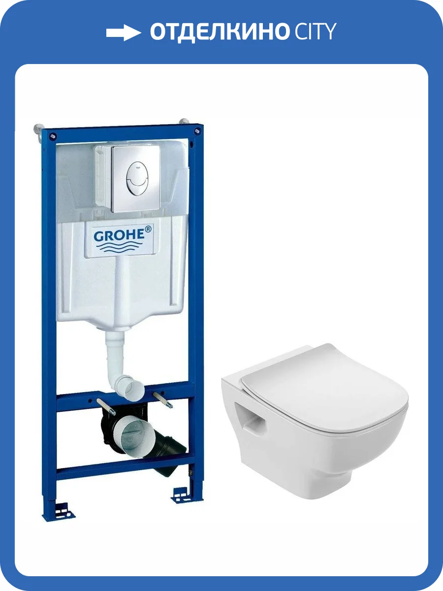 Комплект Унитаз Jacob Delafon Struktura Edf102-00 + Крышка-сиденье E70025-00 + Инсталляция Grohe Rapid SL 38721001 3 в 1 с кнопкой фото 9