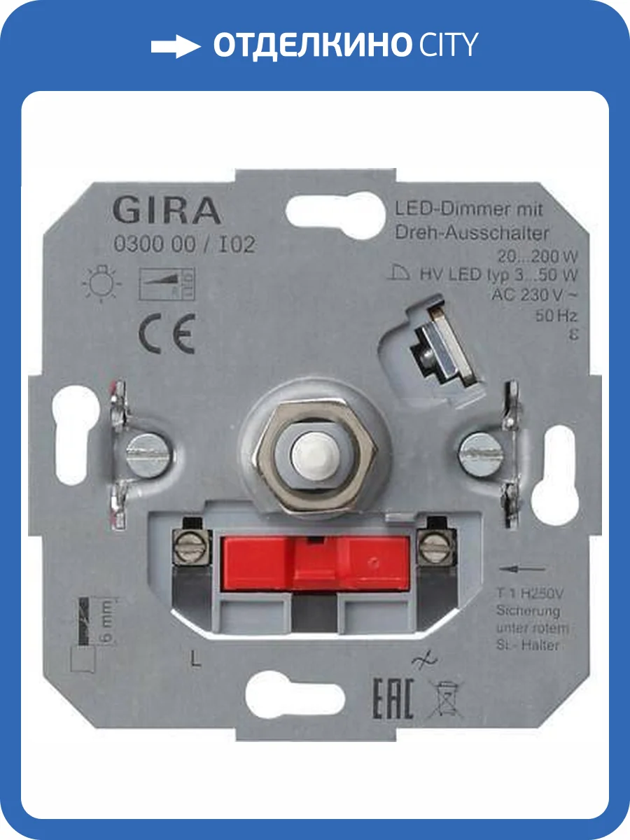 Диммер поворотный светодиодноый Gira System 2000 030000 фото 2