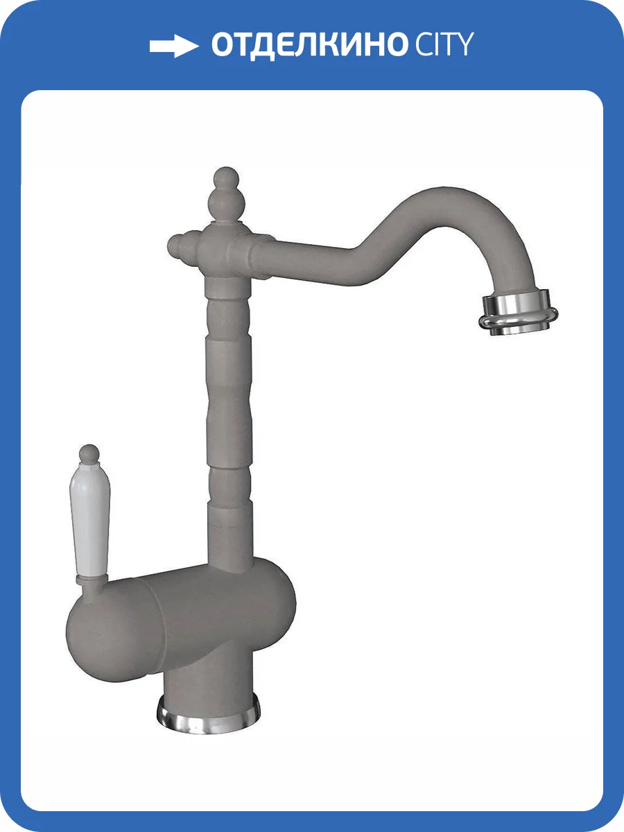 Смеситель для кухни Florentina Ода 313.08H.1113.305 FL грей фото 3