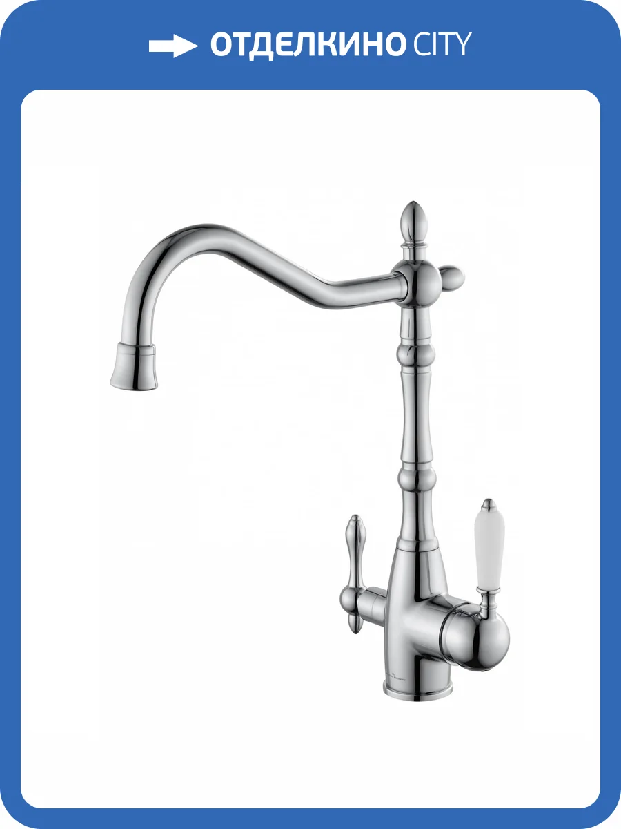 Смеситель для кухни Wonzon & Woghand WW-88458006-CR под фильтр, хром фото 6