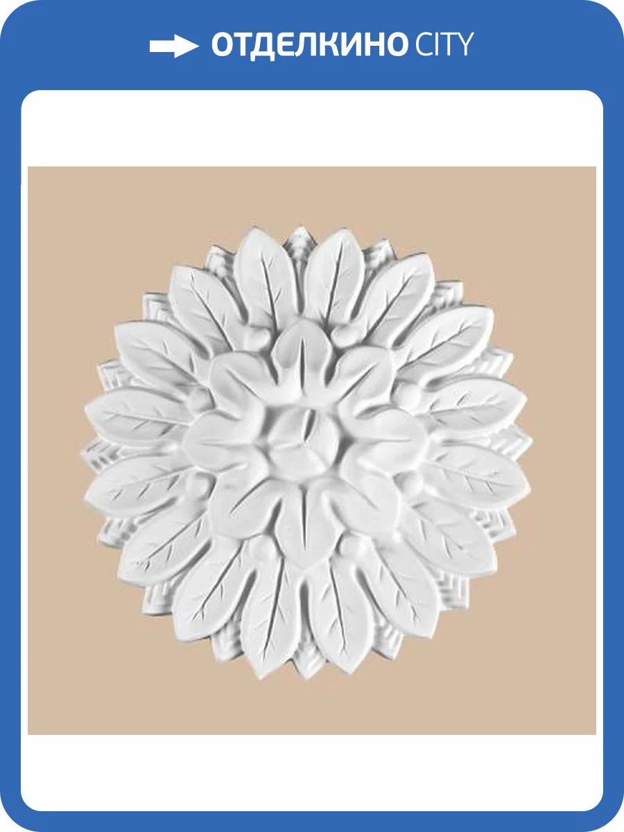 Розетка потолочная DECOMASTER 80155 15.5x3x15.5 фото 2