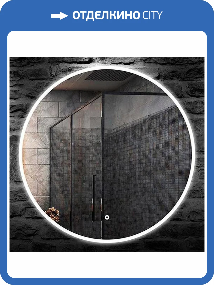 Зеркало круглое Armadi Art Vallessi 80 см с подсветкой фото 5