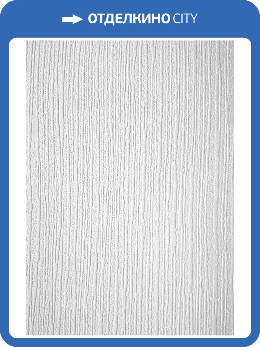 Обои виниловые Practic Vlies Band 1007-10 фото 2