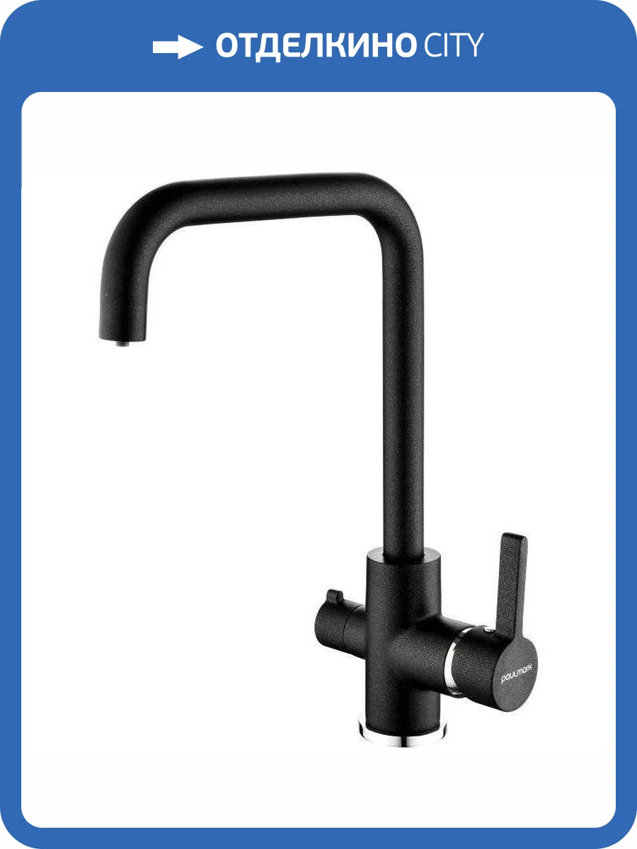 Смеситель для кухни Paulmark Logas Lo213021-418 черный металлик фото 3