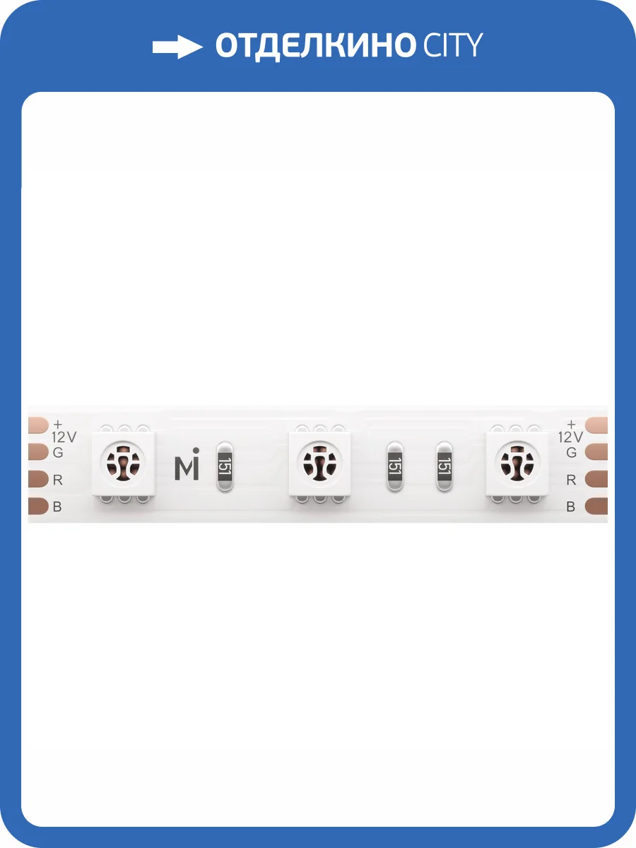 Светодиодная лента Led Strip Base 201195 фото 4