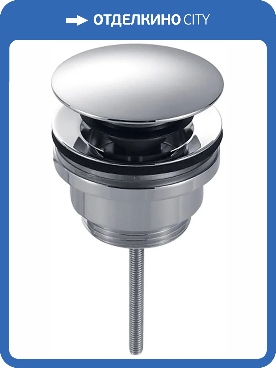Донный клапан для раковины AQUAme AQM7003GM металл фото 3