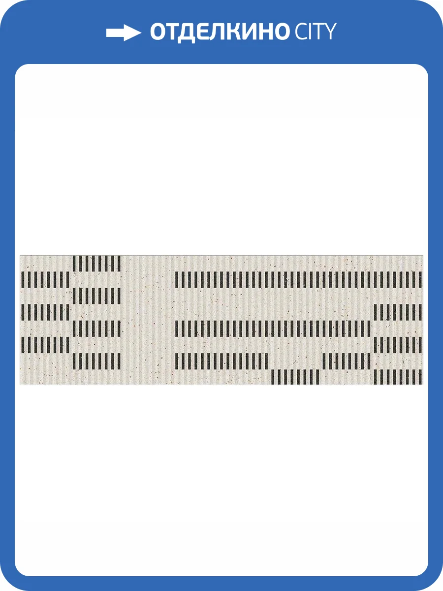 Декор Vives Micra Cuark Pizca-R Blanco 32x99 фото 3