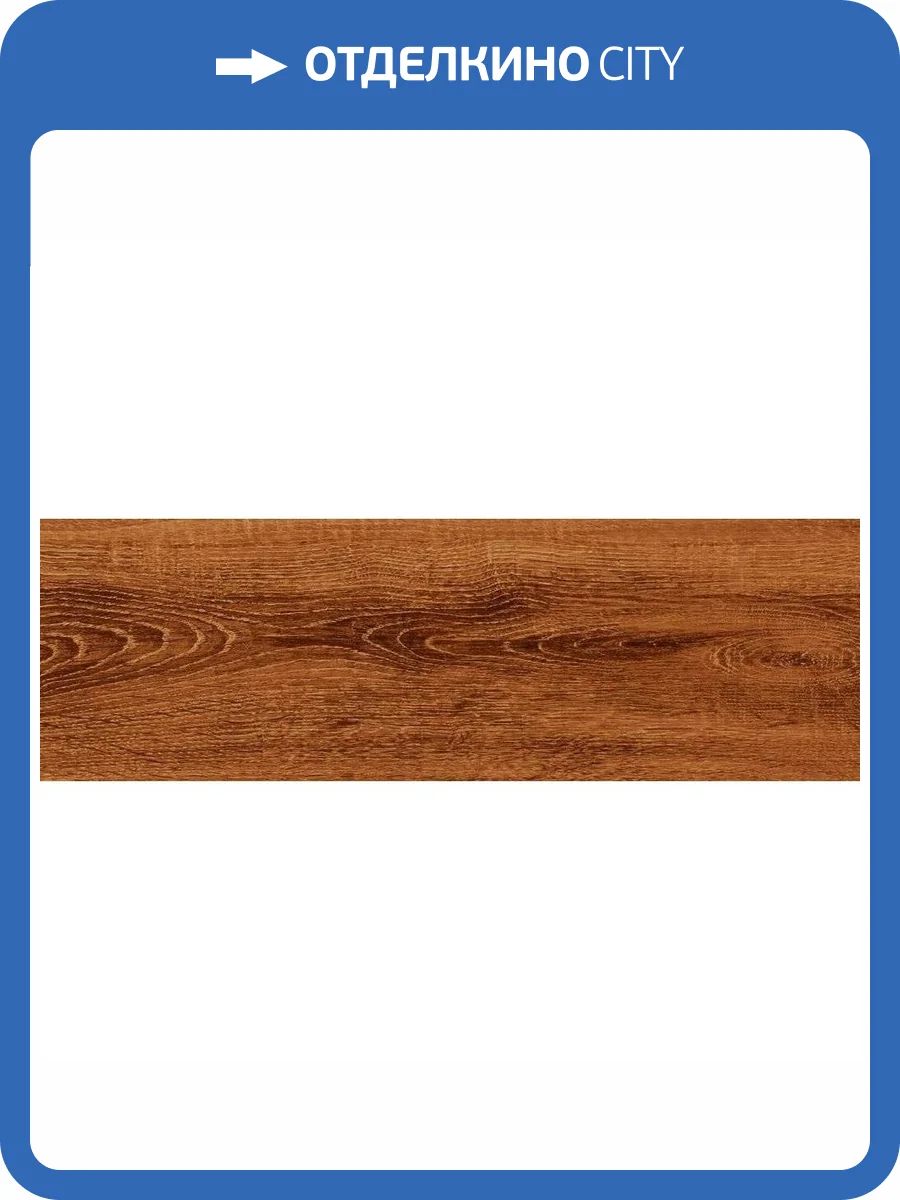 Керамогранит Cersanit Yasmin YA4M152 Темно-Бежевый Рельеф 18.5x59.8 фото 2