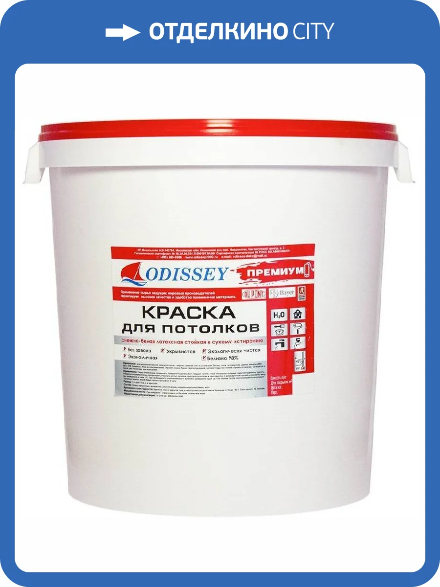 Краска для потолков Odissey ВДАК-212 Premium черная 40 кг фото 2
