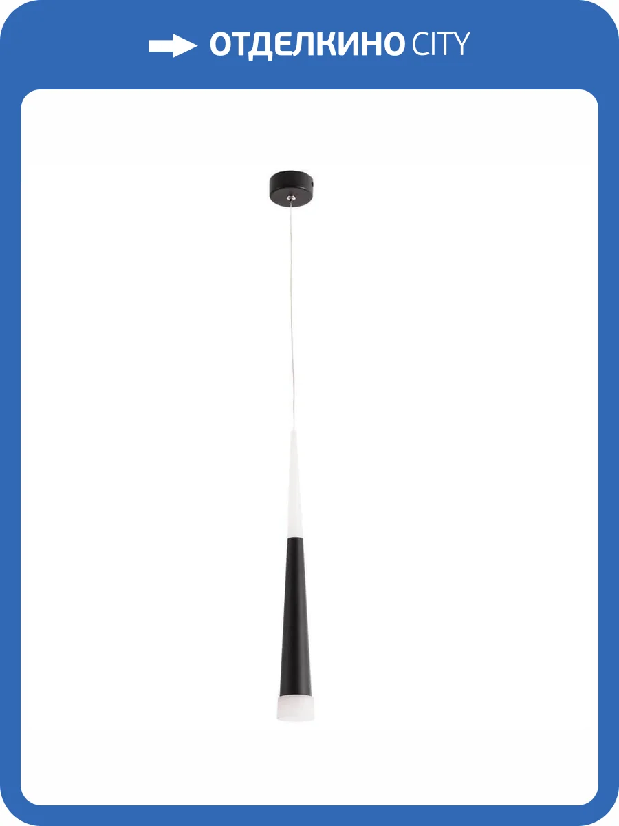 Подвесной светодиодный светильник Arte Lamp Orione A6010SP-1BK фото 4