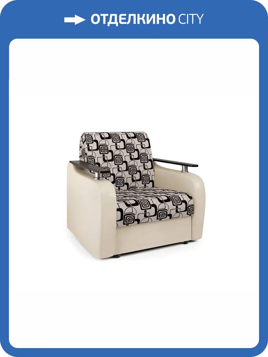 Кресло-кровать Шарм-Дизайн Гранд Д 33070739 экокожа беж и ромб фото 4