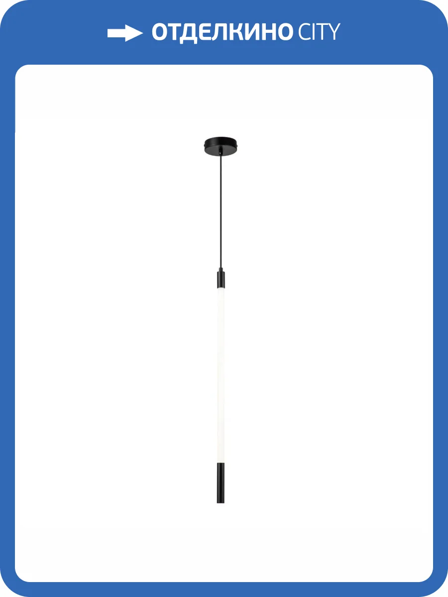 Подвесной светодиодный светильник Indigo FILATO 14008/1P Black V000053L фото 5