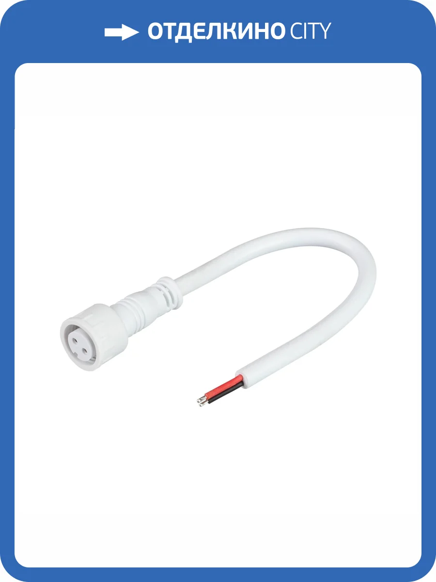 Соединитель ленты Arlight 32851 фото 4