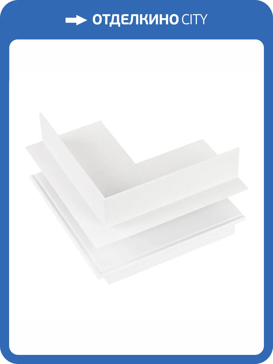 Соединитель угловой внешний для треков встраиваемых Arlight Mag Orient 37786 фото 5