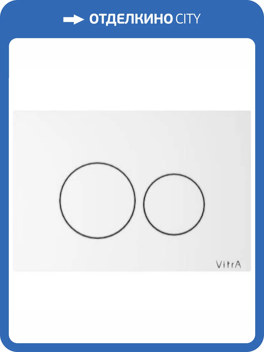 Кнопка смыва VitrA Origin 740-2400 Белая фото 3