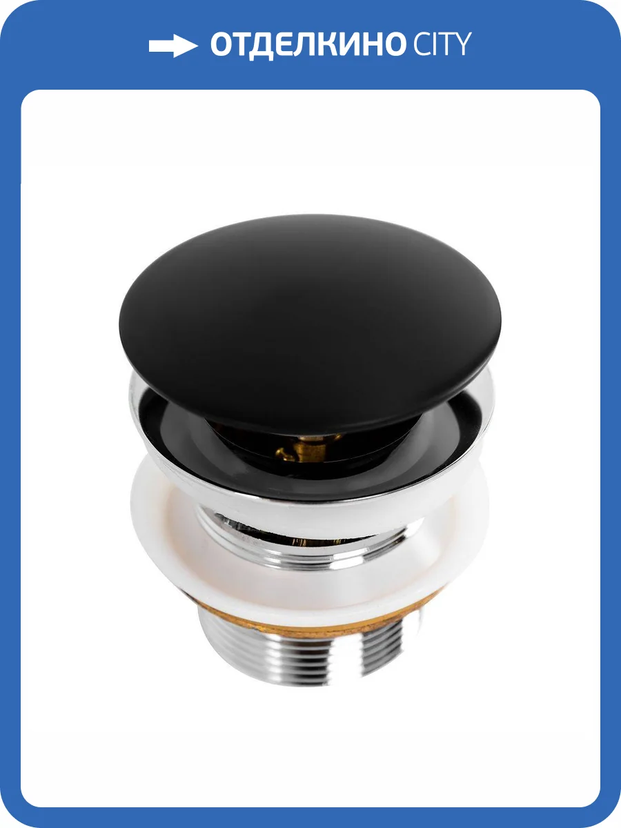 Донный клапан для ванны Art&Max AM-DR-BL черный, без сифона фото 3