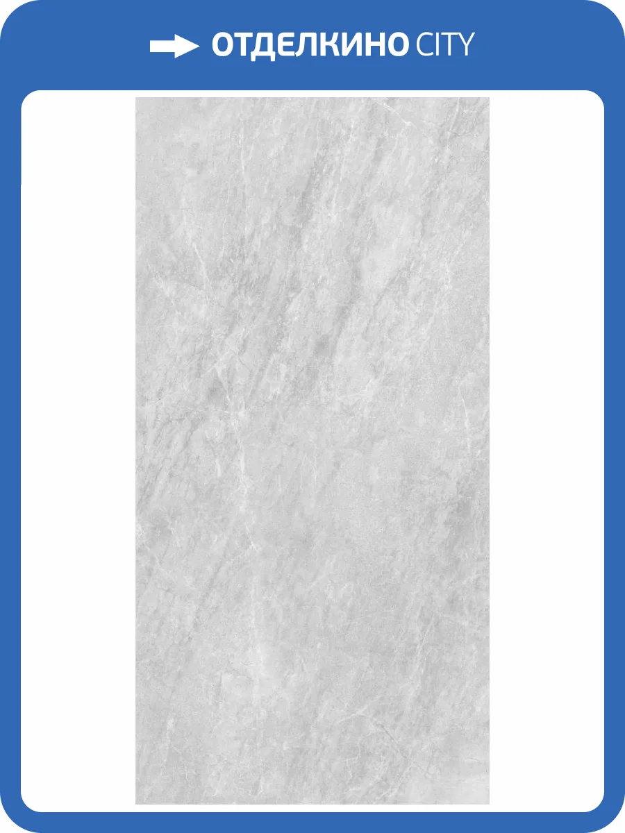 Керамогранит Gracia Ceramica Super Stone 10400001373 grey PG 11 60х120 фото 10