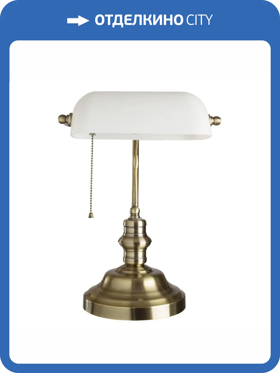 Настольная лампа Arte Lamp Banker A2493LT-1AB фото 5