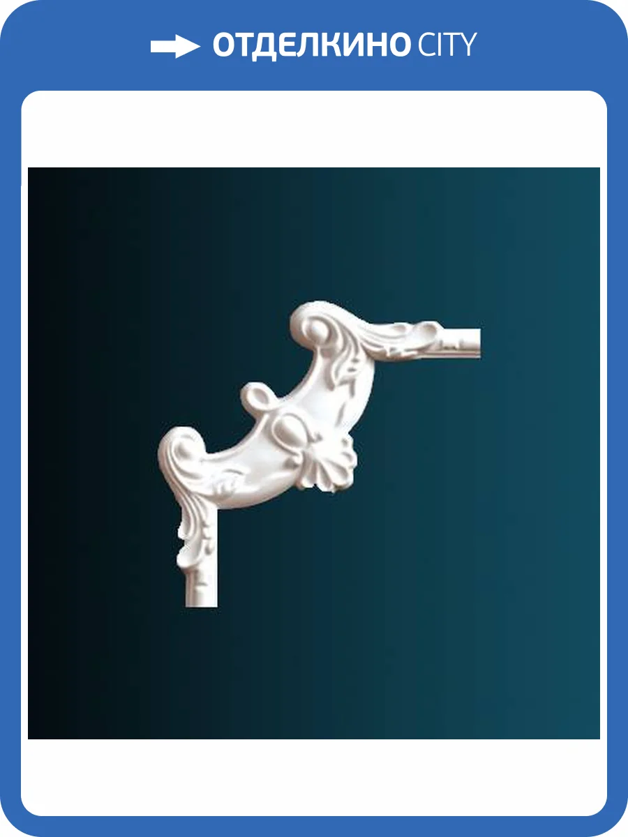 Угловой элемент Перфект AC257-12 21x1.6x21 фото 2