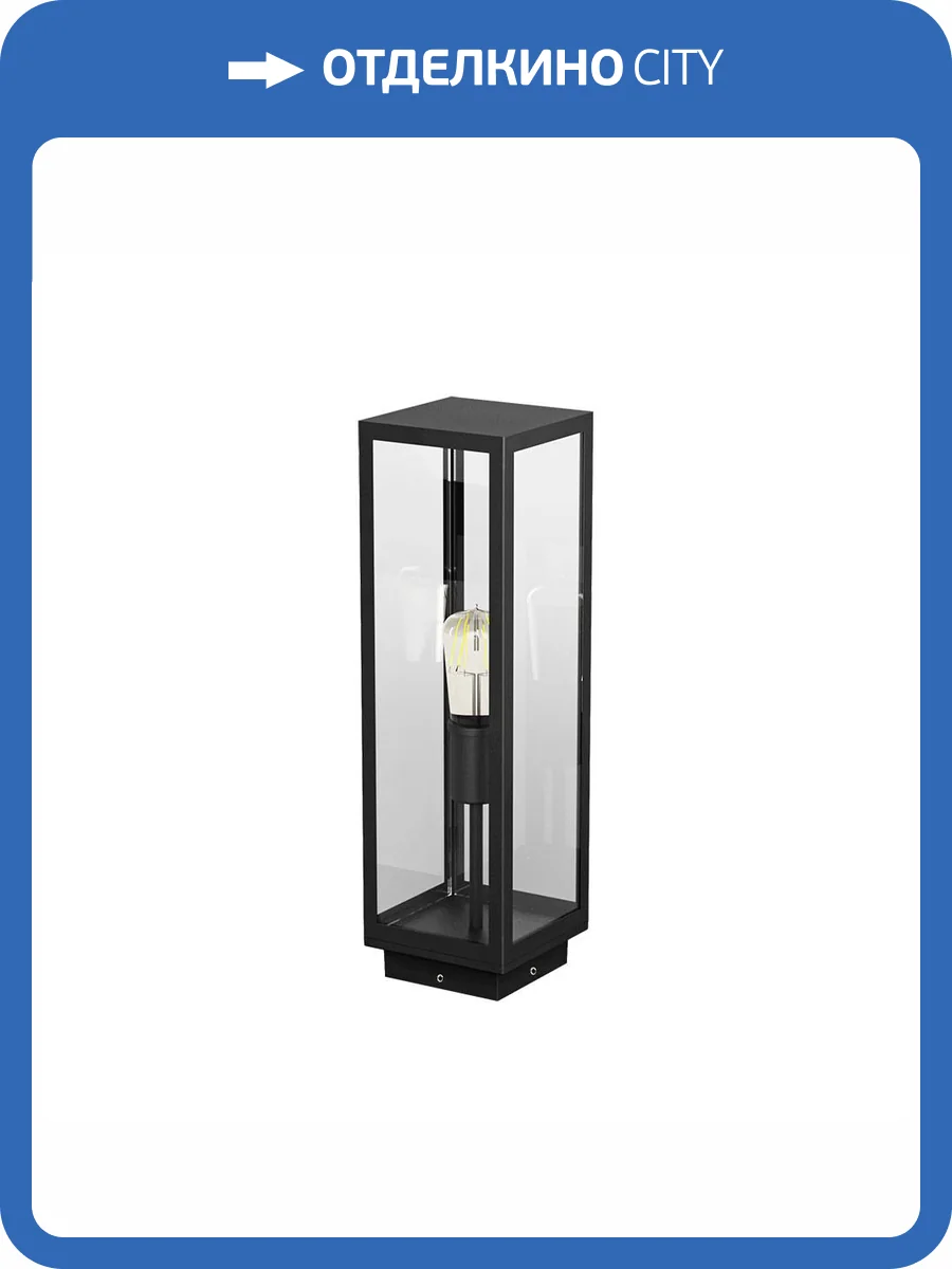 Ландшафтный светильник Arte Lamp Belfast A4569FN-1BK фото 2