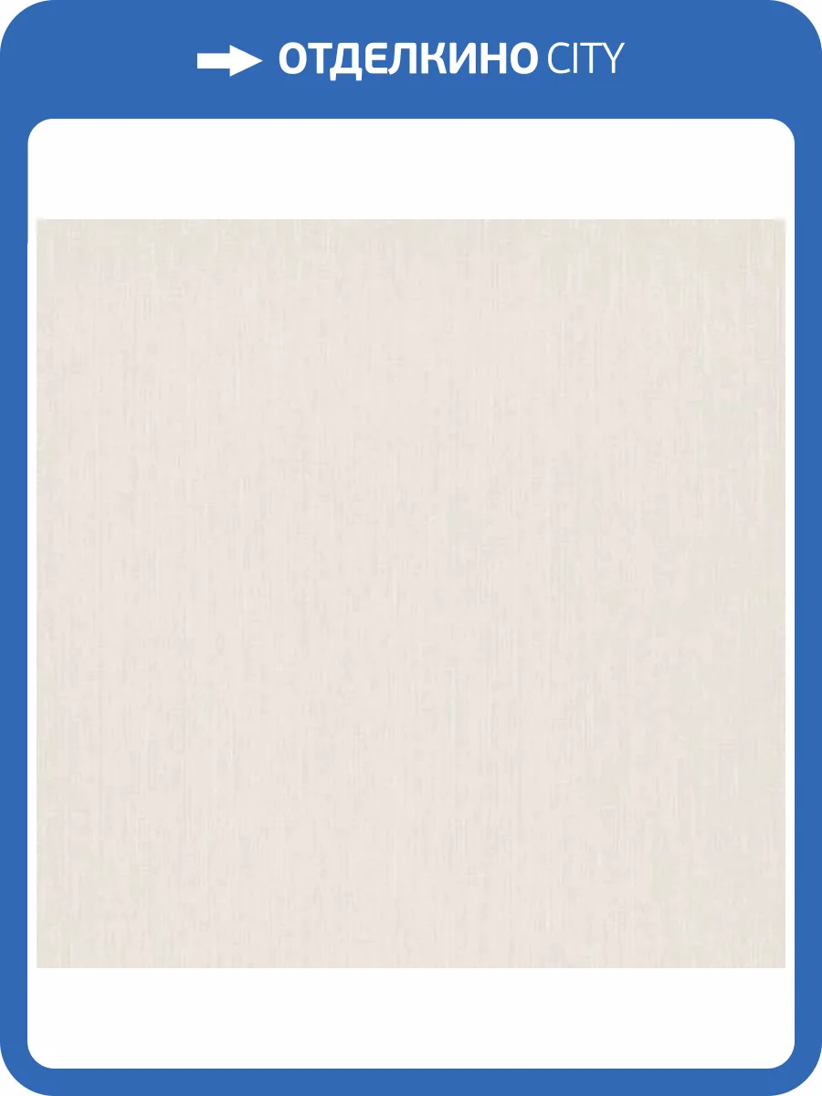 Обои Erismann Fashion For Walls 3 ER12035-14 фото 2