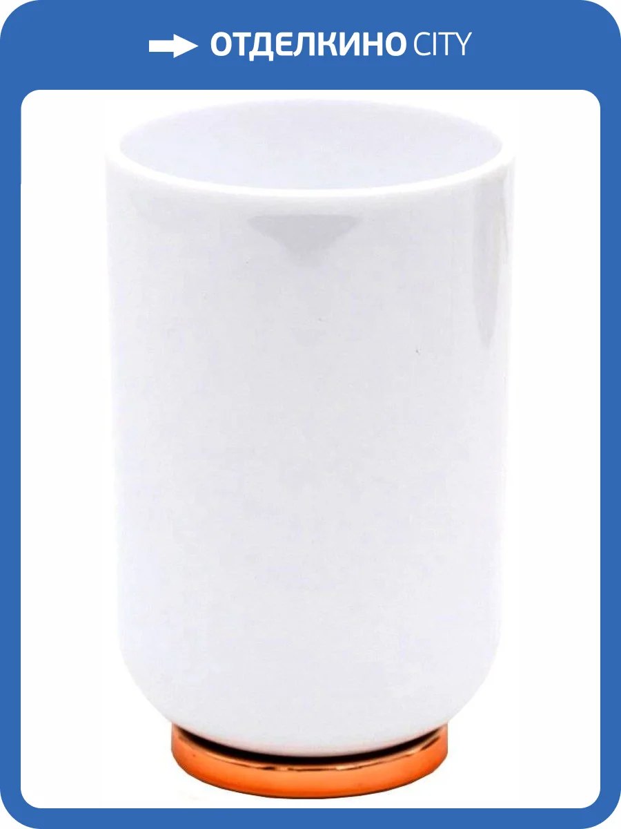 Стакан Ridder Alba 2015181 фото 4