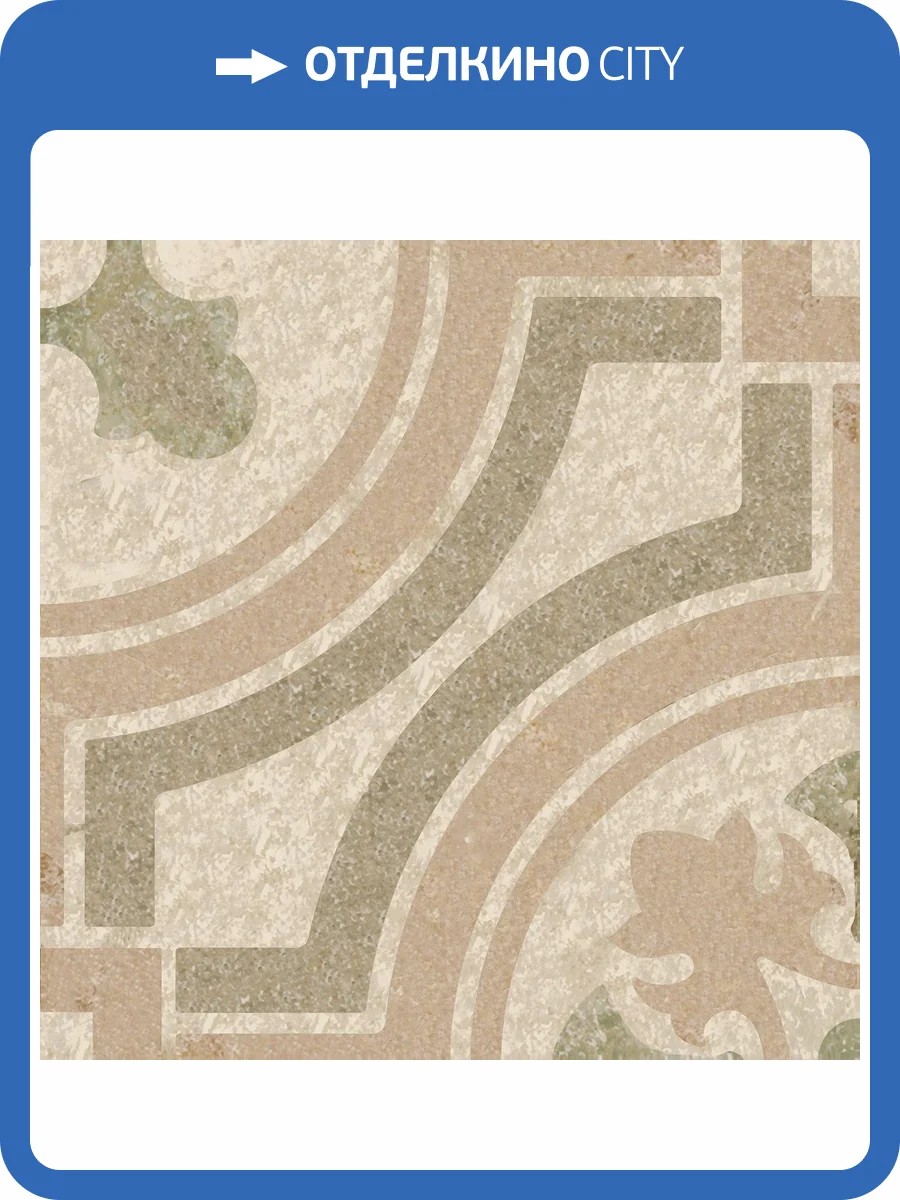 Декор Kerama Marazzi Кампионе HGD/A521/3278 2 Матовый 30.2x30.2 фото 4